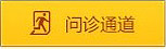 兰州中研白癜风医院问诊通道