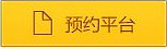 兰州中研白癜风医院预约平台